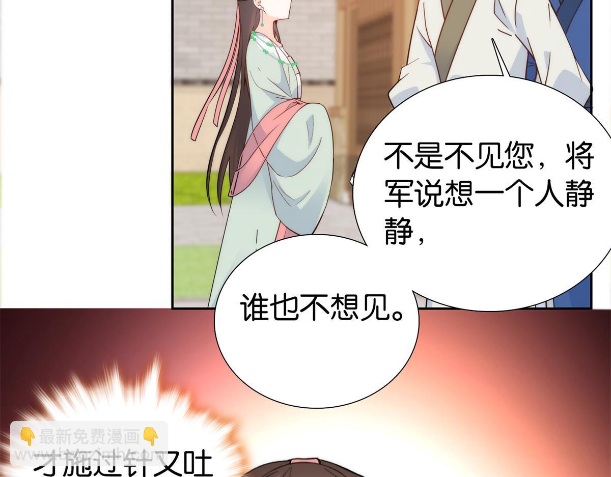 151 邵将军觉得我占你便宜？(1/2)-第152话
