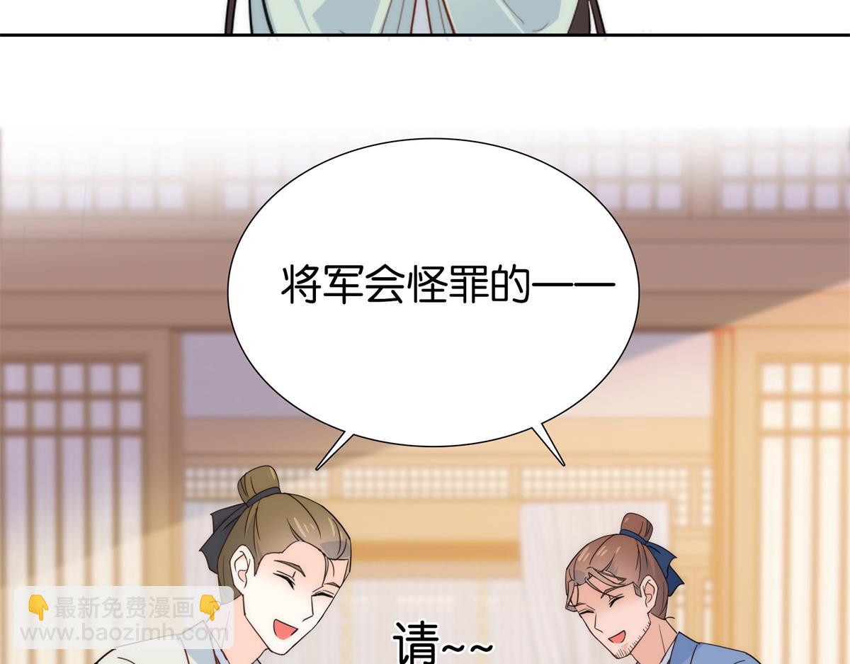 151 邵将军觉得我占你便宜？(1/2)-第152话