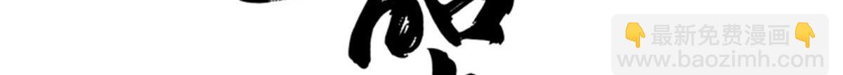 151 邵将军觉得我占你便宜？(1/2)-第152话