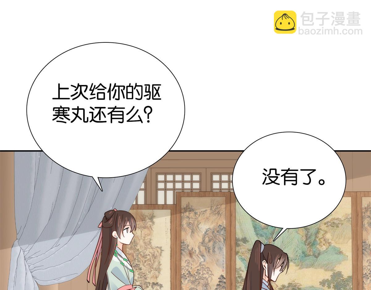 151 邵将军觉得我占你便宜？(1/2)-第152话