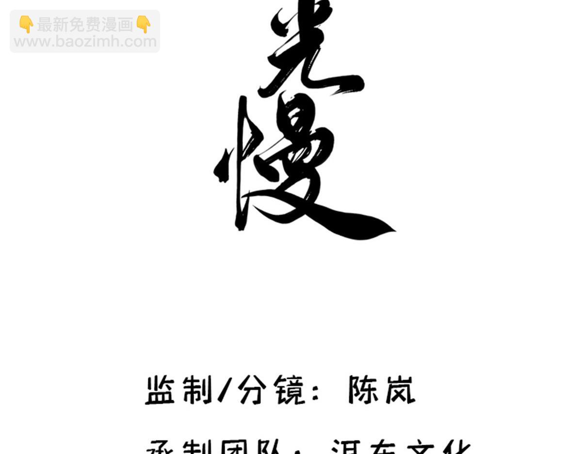 151 邵将军觉得我占你便宜？(1/2)-第152话
