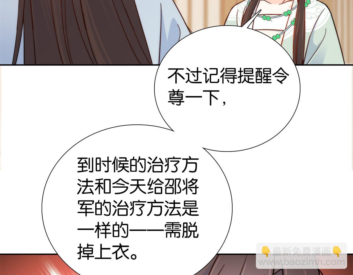 151 邵将军觉得我占你便宜？(1/2)-第152话