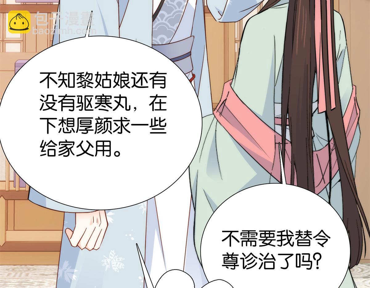 151 邵将军觉得我占你便宜？(1/2)-第152话