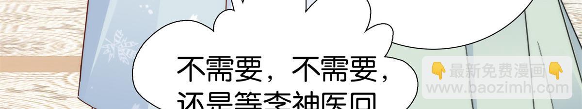 151 邵将军觉得我占你便宜？(1/2)-第152话