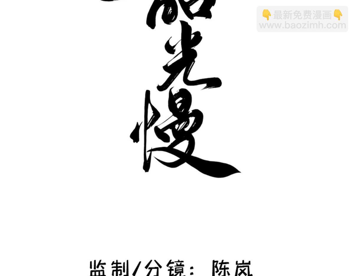 153 这是昭昭的字迹！(1/2)-第154话