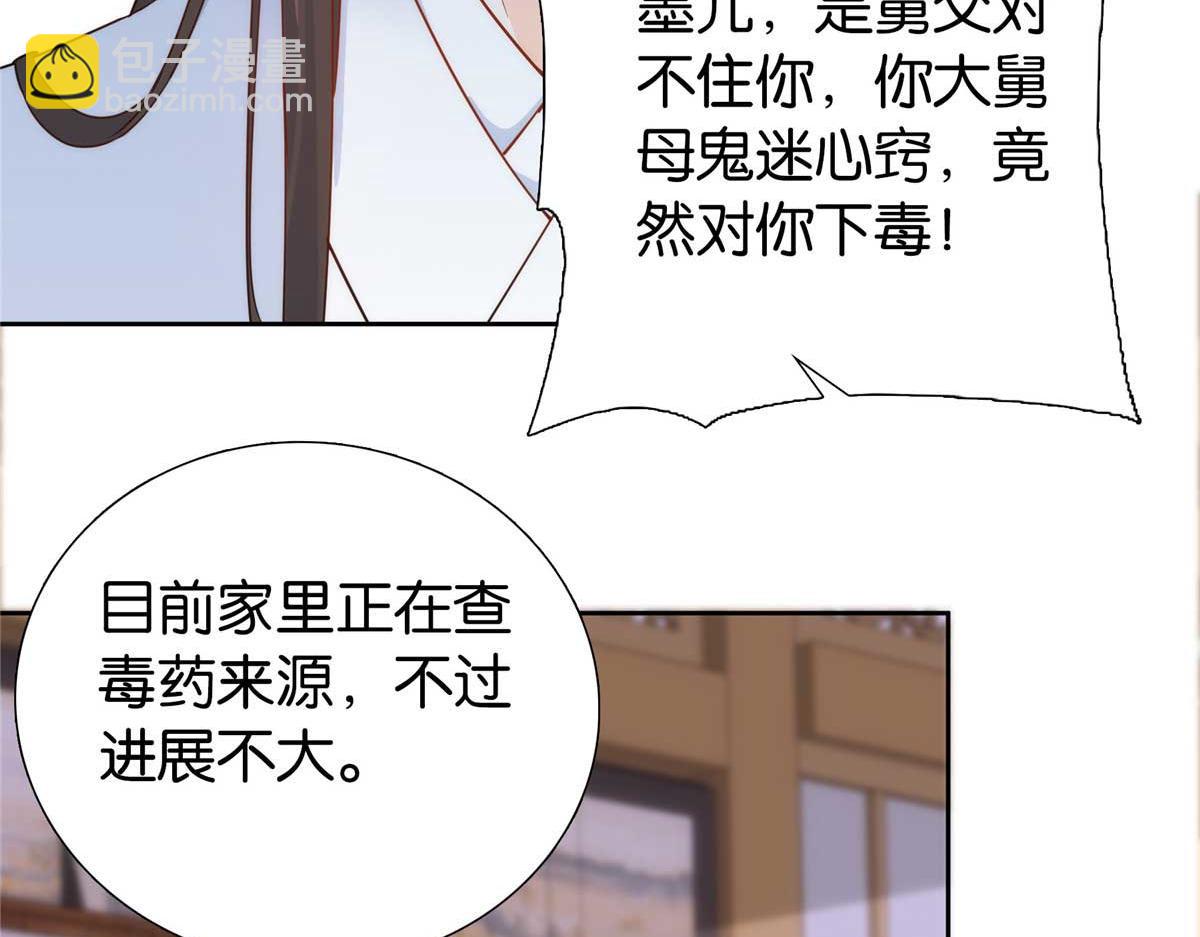 153 这是昭昭的字迹！(1/2)-第154话