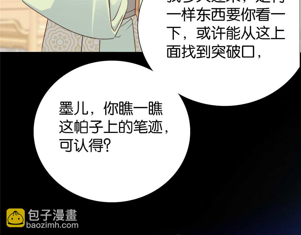153 这是昭昭的字迹！(1/2)-第154话