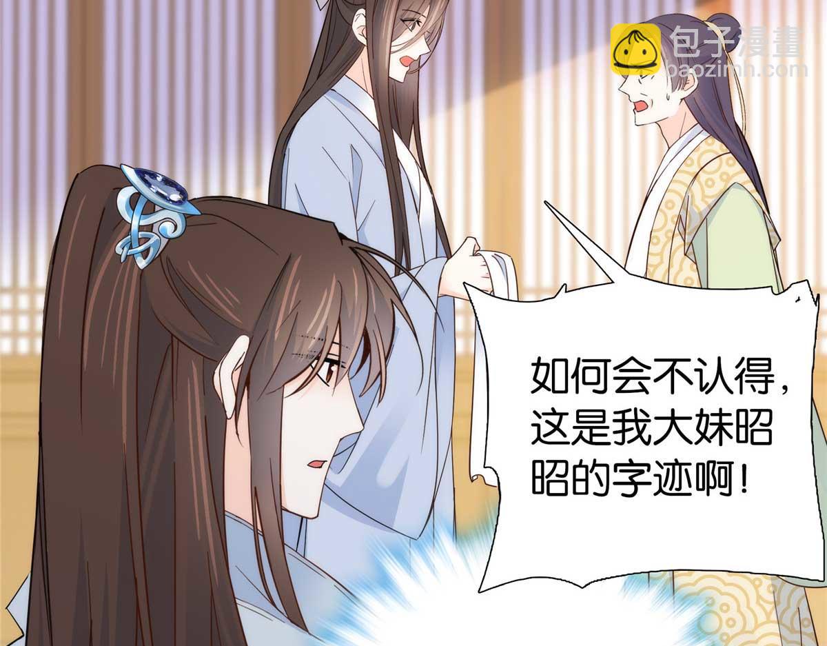153 这是昭昭的字迹！(1/2)-第154话
