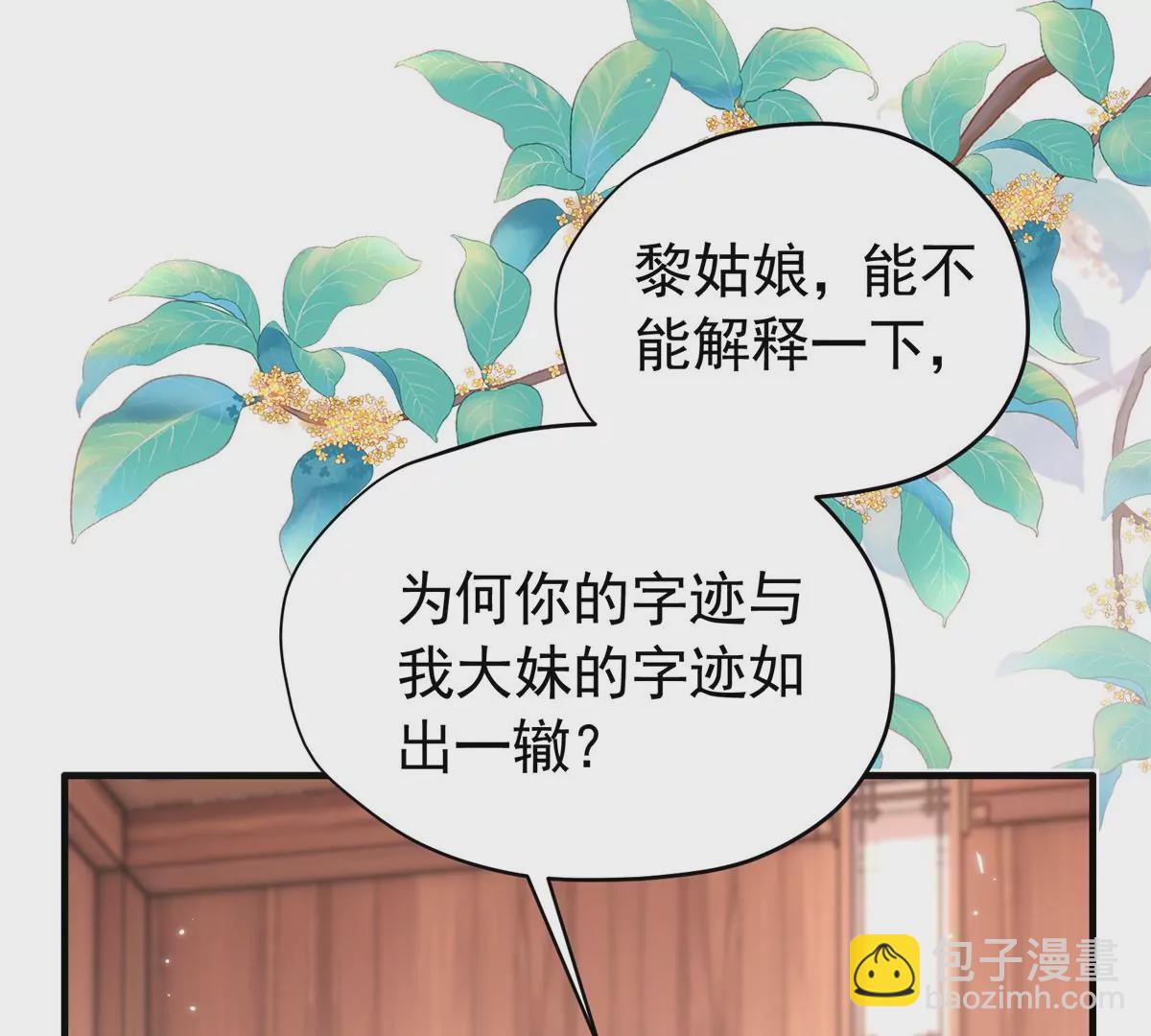 155 怎会有和昭昭相似之人(1/3)-第156话