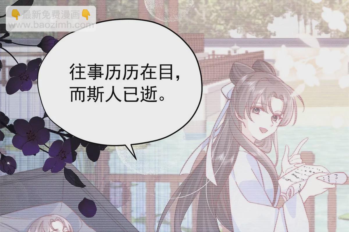 155 怎会有和昭昭相似之人(1/3)-第156话