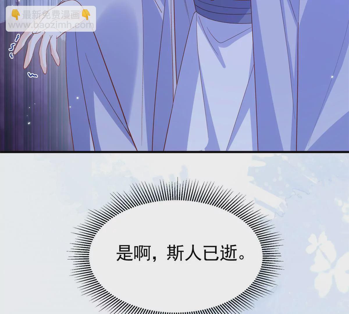 155 怎会有和昭昭相似之人(1/3)-第156话