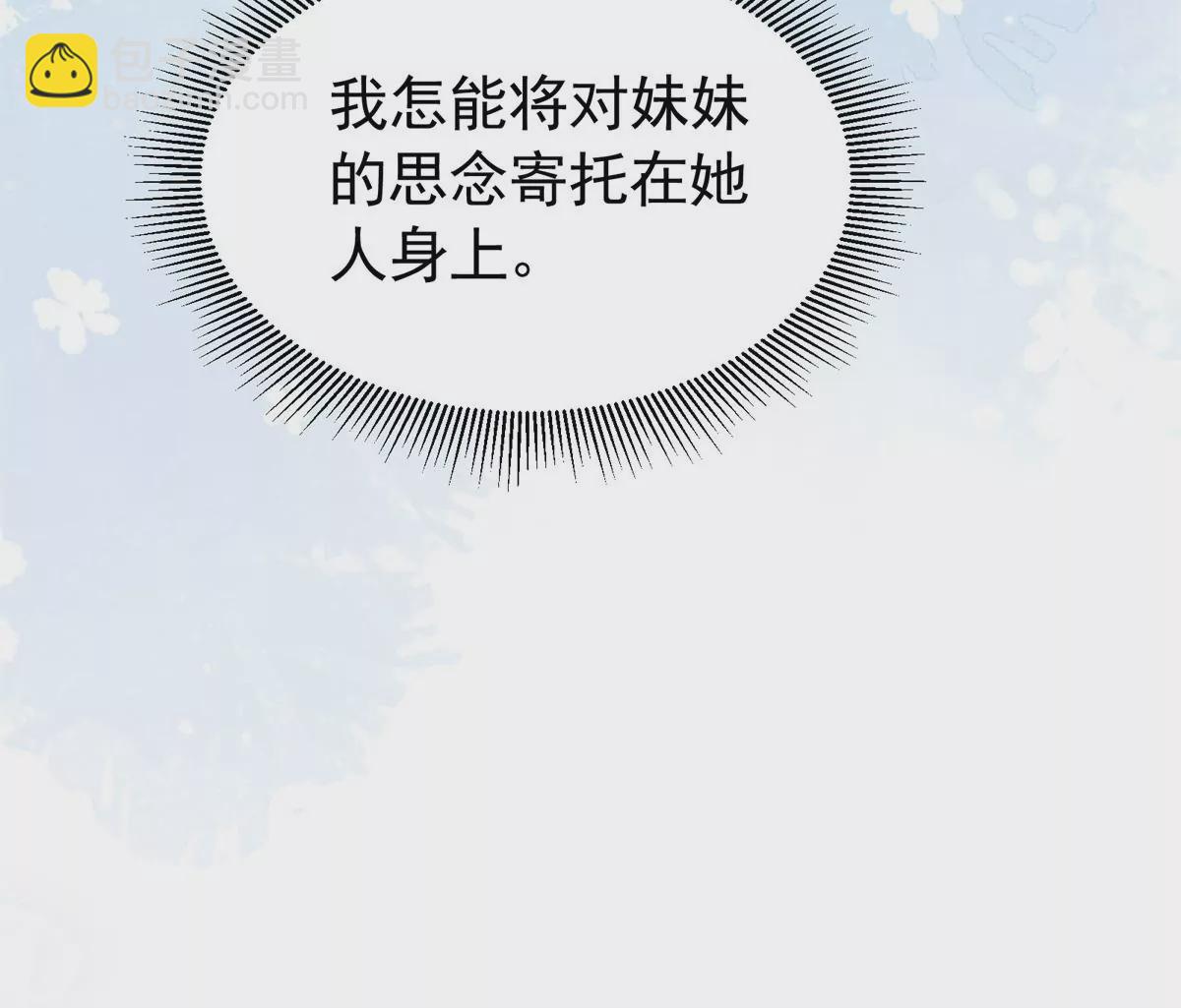 155 怎会有和昭昭相似之人(1/3)-第156话