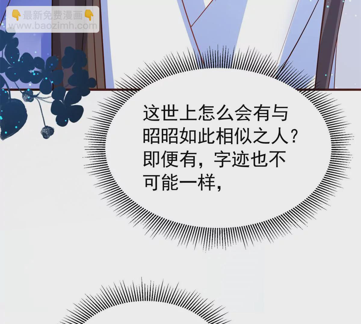 155 怎会有和昭昭相似之人(1/3)-第156话