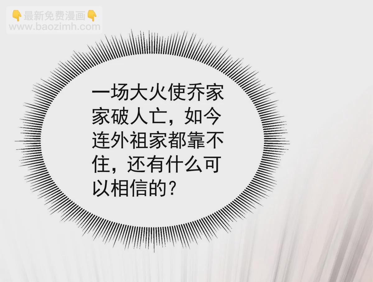 155 怎会有和昭昭相似之人(1/3)-第156话