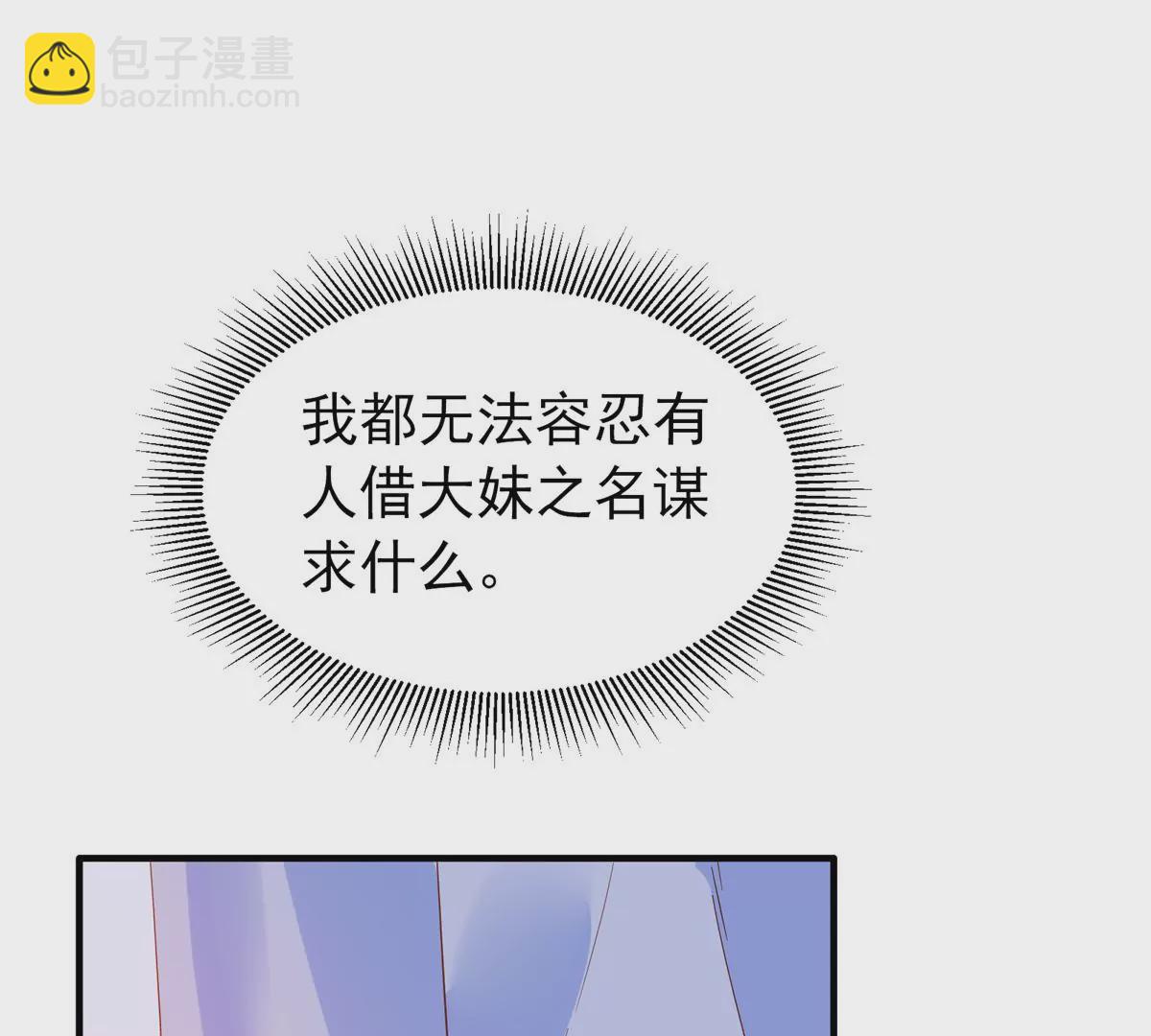 155 怎会有和昭昭相似之人(1/3)-第156话