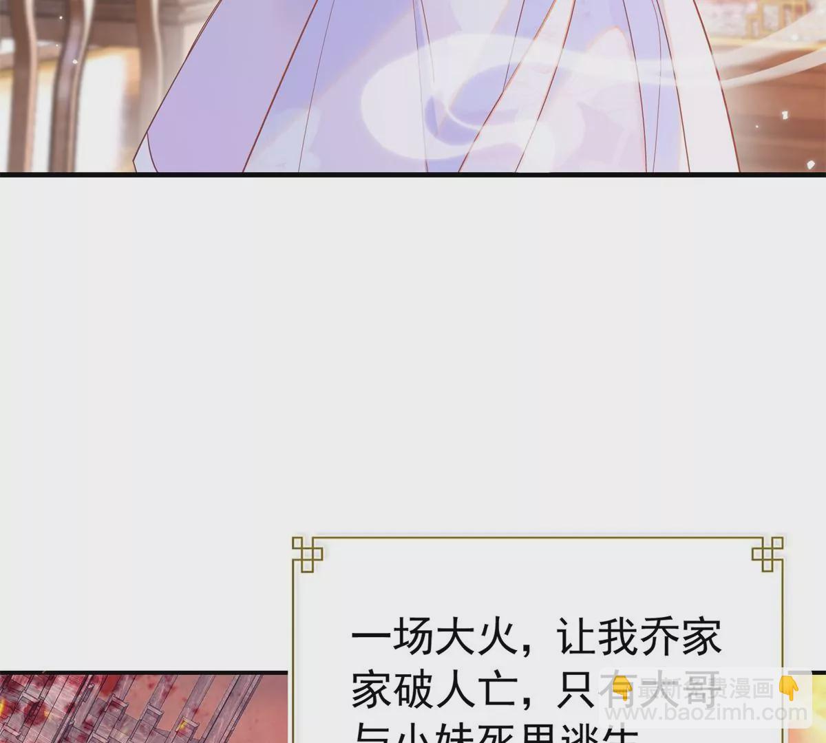 155 怎会有和昭昭相似之人(1/3)-第156话