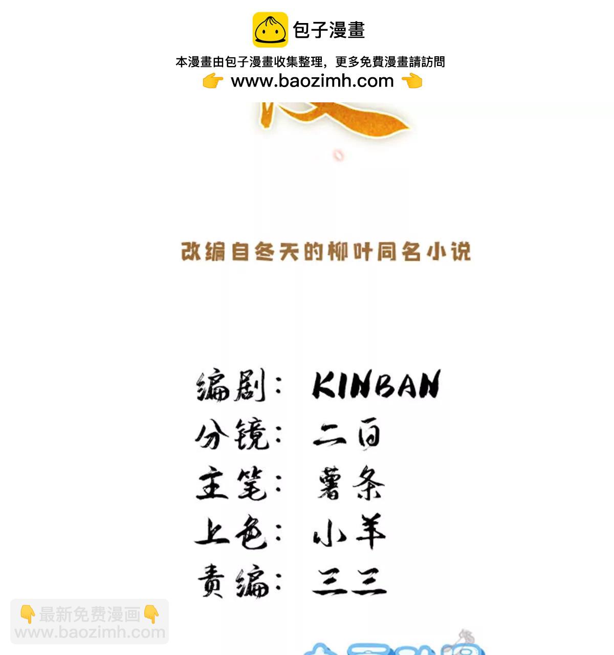 157 池灿的心意(1/2)-第158话
