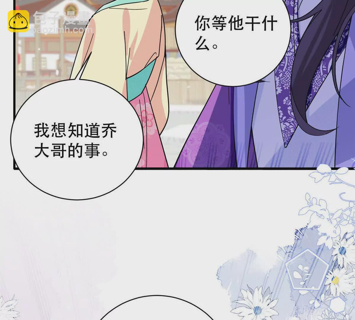 157 池灿的心意(1/2)-第158话