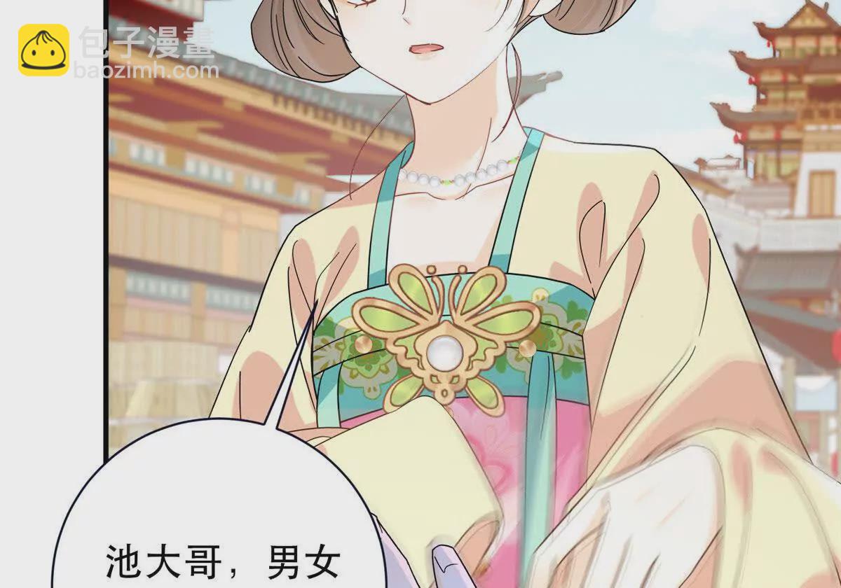 157 池灿的心意(1/2)-第158话