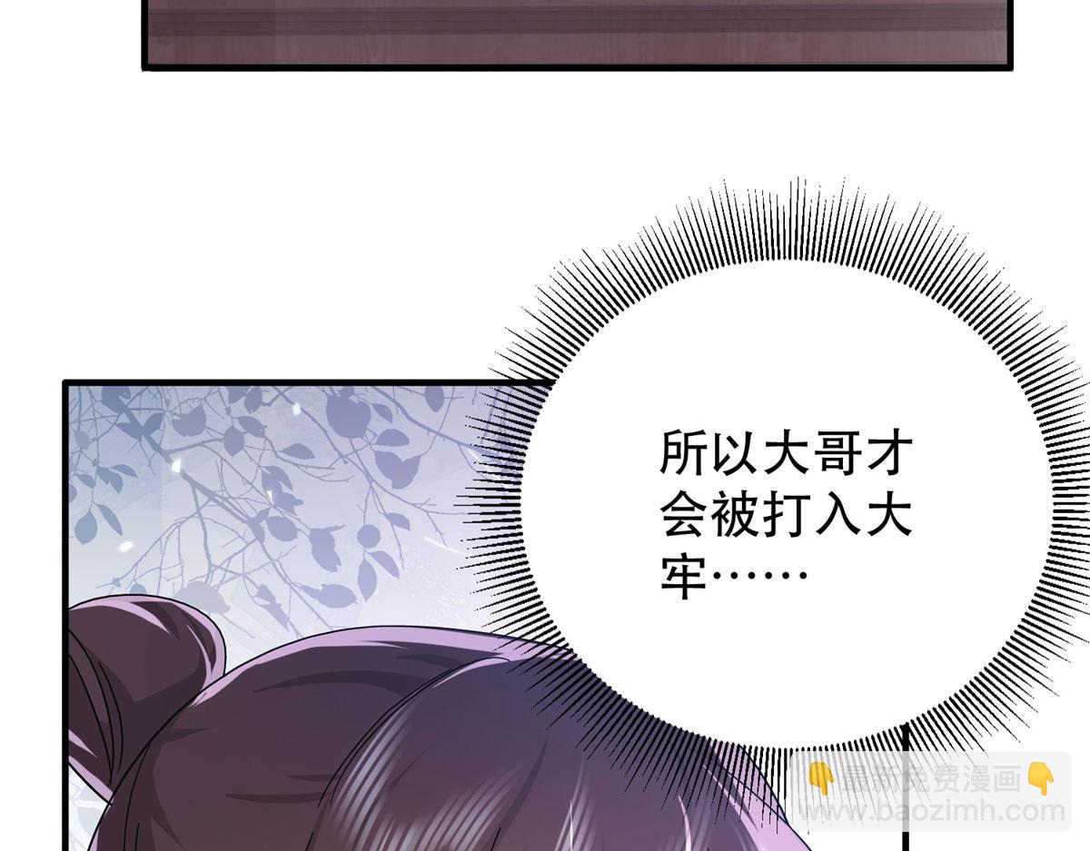 159 你竟然敢打我？(1/3)-第160话