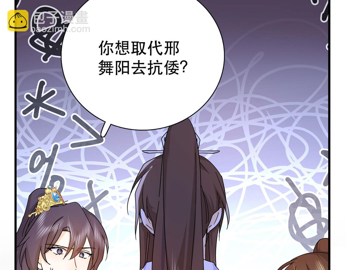 159 你竟然敢打我？(1/3)-第160话