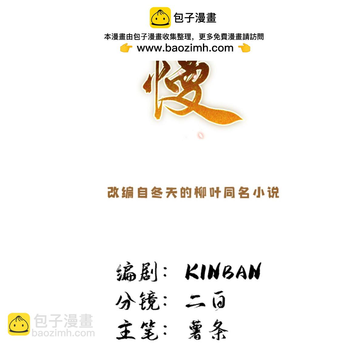 159 你竟然敢打我？(1/3)-第160话