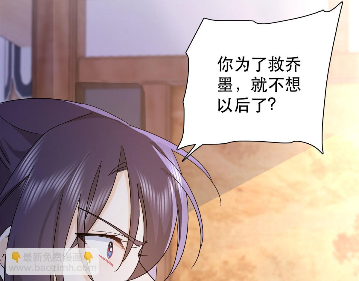 159 你竟然敢打我？(1/3)-第160话