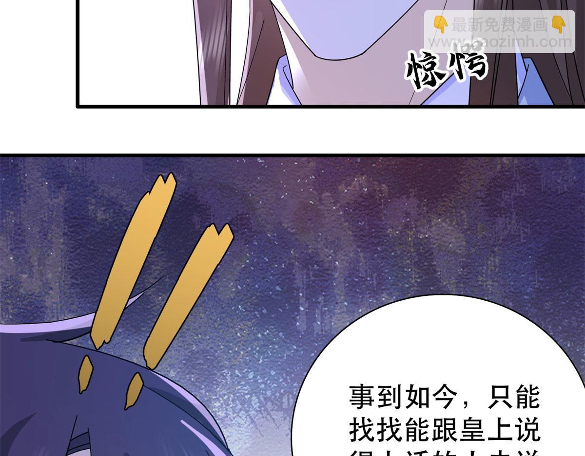 159 你竟然敢打我？(1/3)-第160话