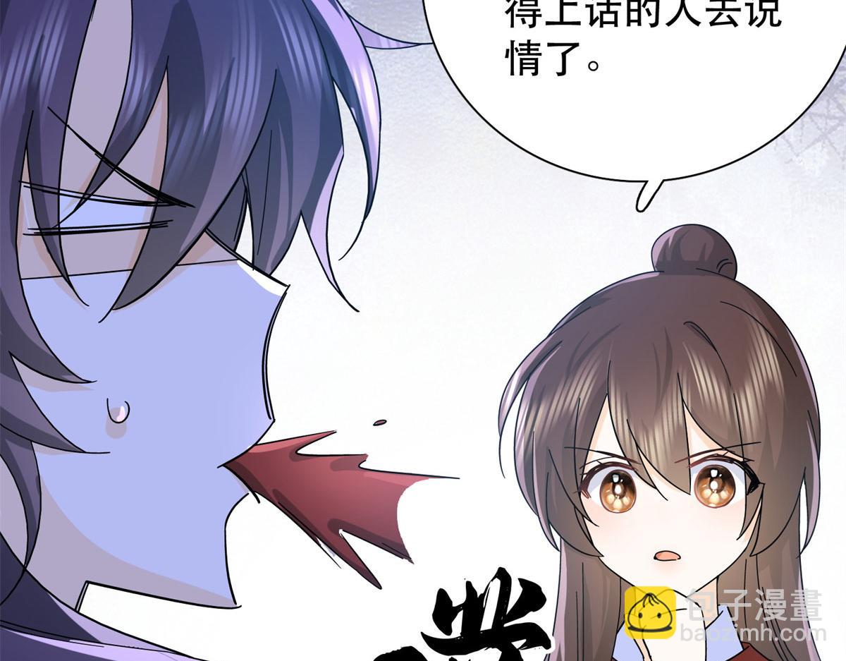 159 你竟然敢打我？(1/3)-第160话