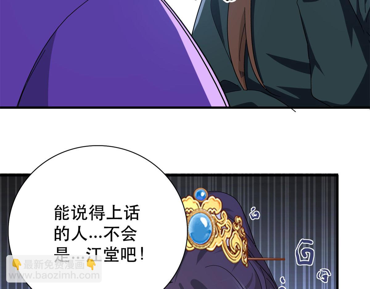 159 你竟然敢打我？(1/3)-第160话