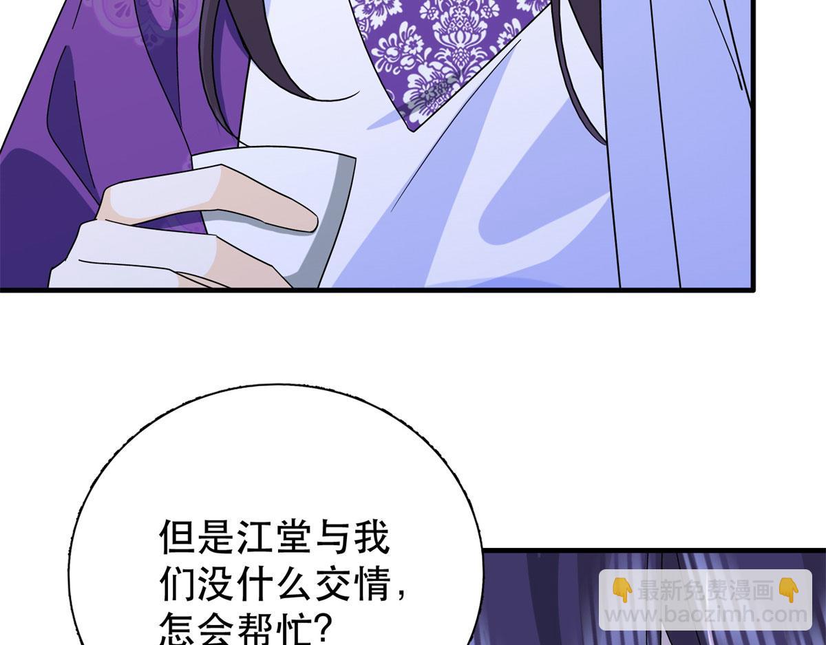 159 你竟然敢打我？(1/3)-第160话