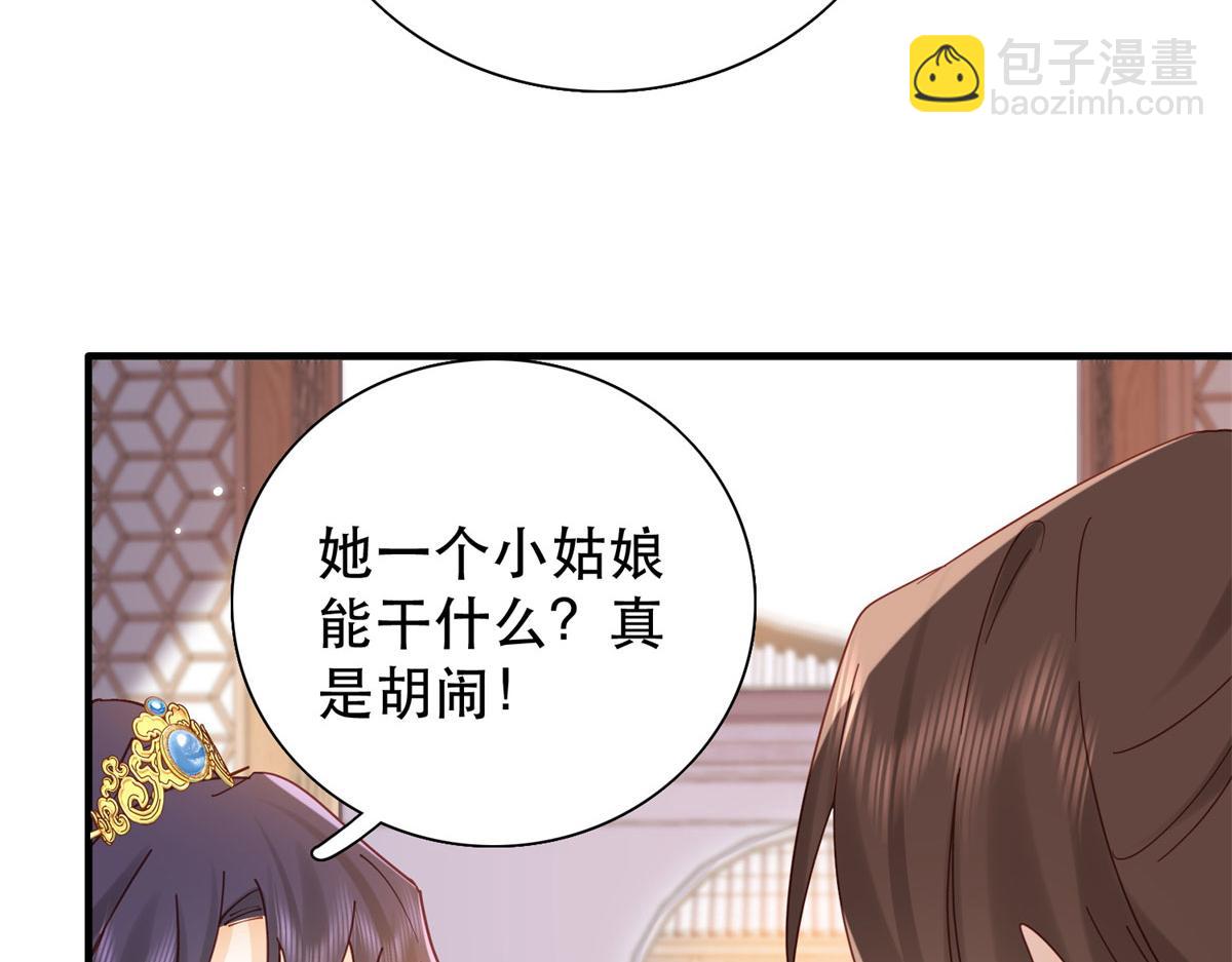 159 你竟然敢打我？(1/3)-第160话