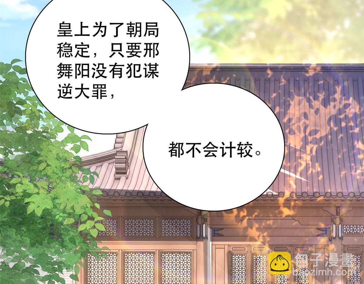 159 你竟然敢打我？(1/3)-第160话