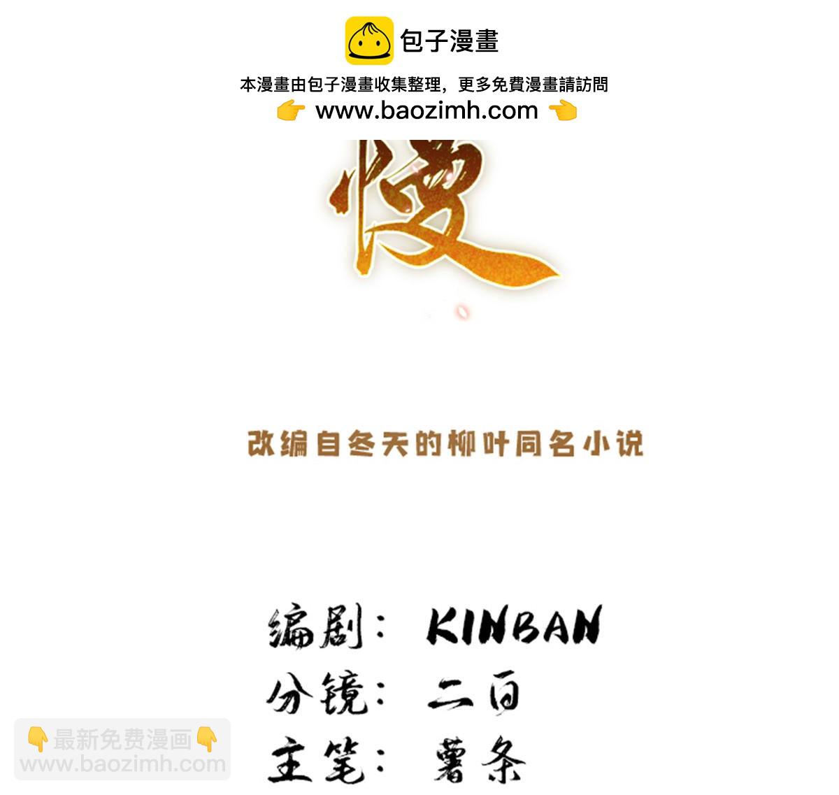163 一夜温情(1/3)-第164话