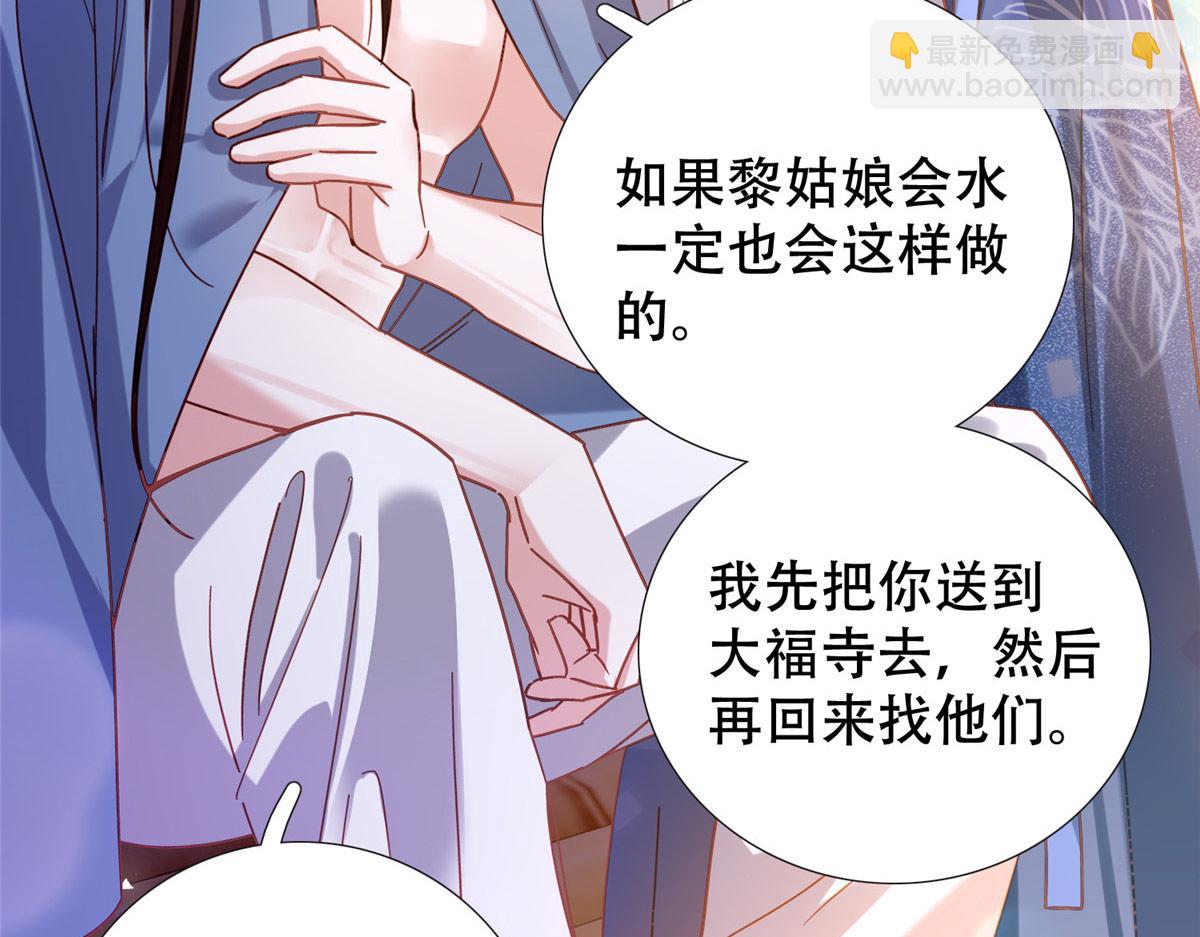 163 一夜温情(1/3)-第164话
