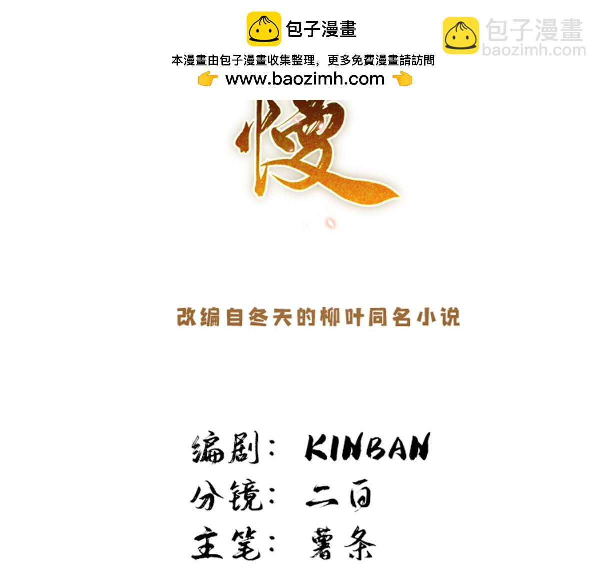 165 要瞒冠军侯一辈子吗？(1/3)-第166话