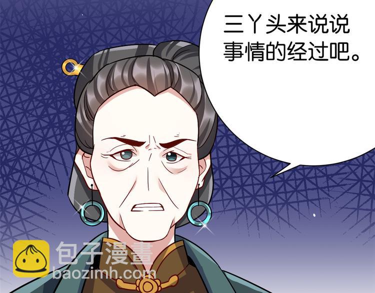 第18话 现在谁能证明我撒谎(1/2)-第18话