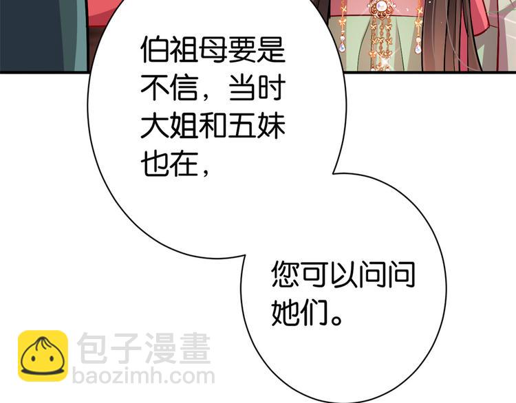 第18话 现在谁能证明我撒谎(1/2)-第18话