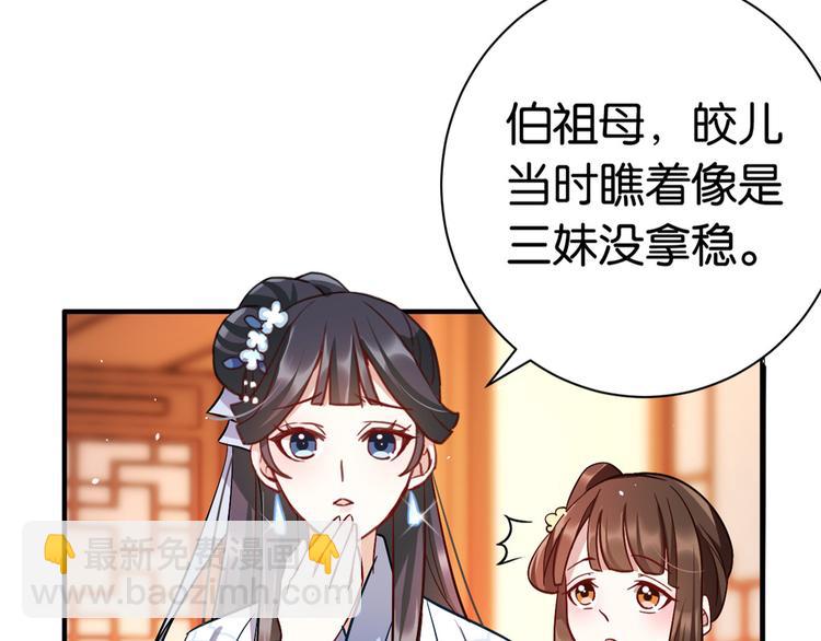 第18话 现在谁能证明我撒谎(1/2)-第18话