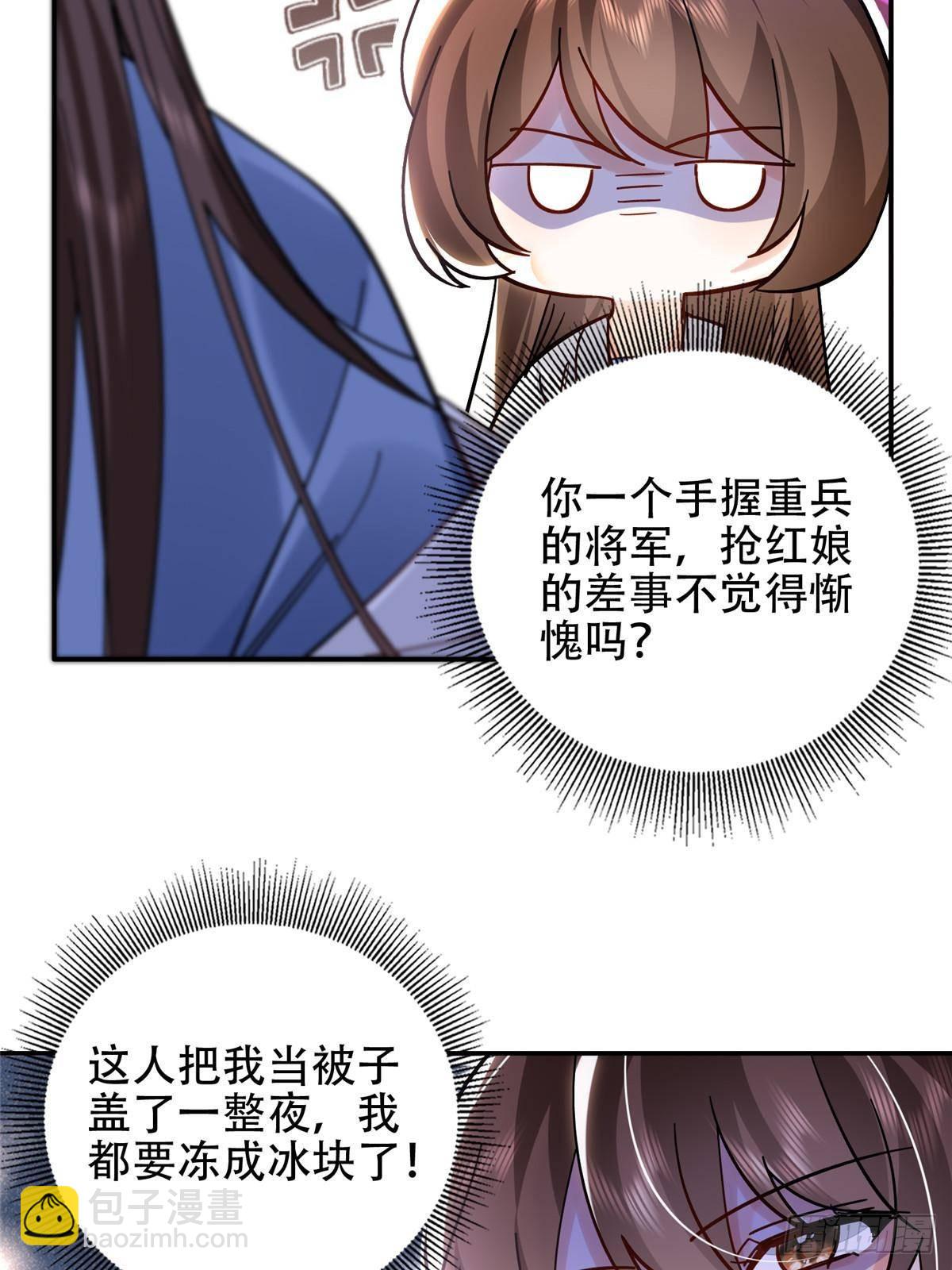167 多管闲事的男人(1/2)-第168话