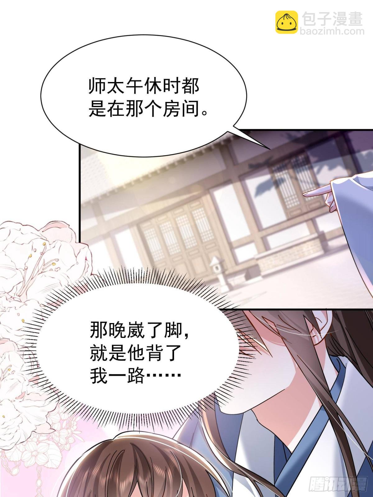 169 不要离开我半步(1/2)-第170话