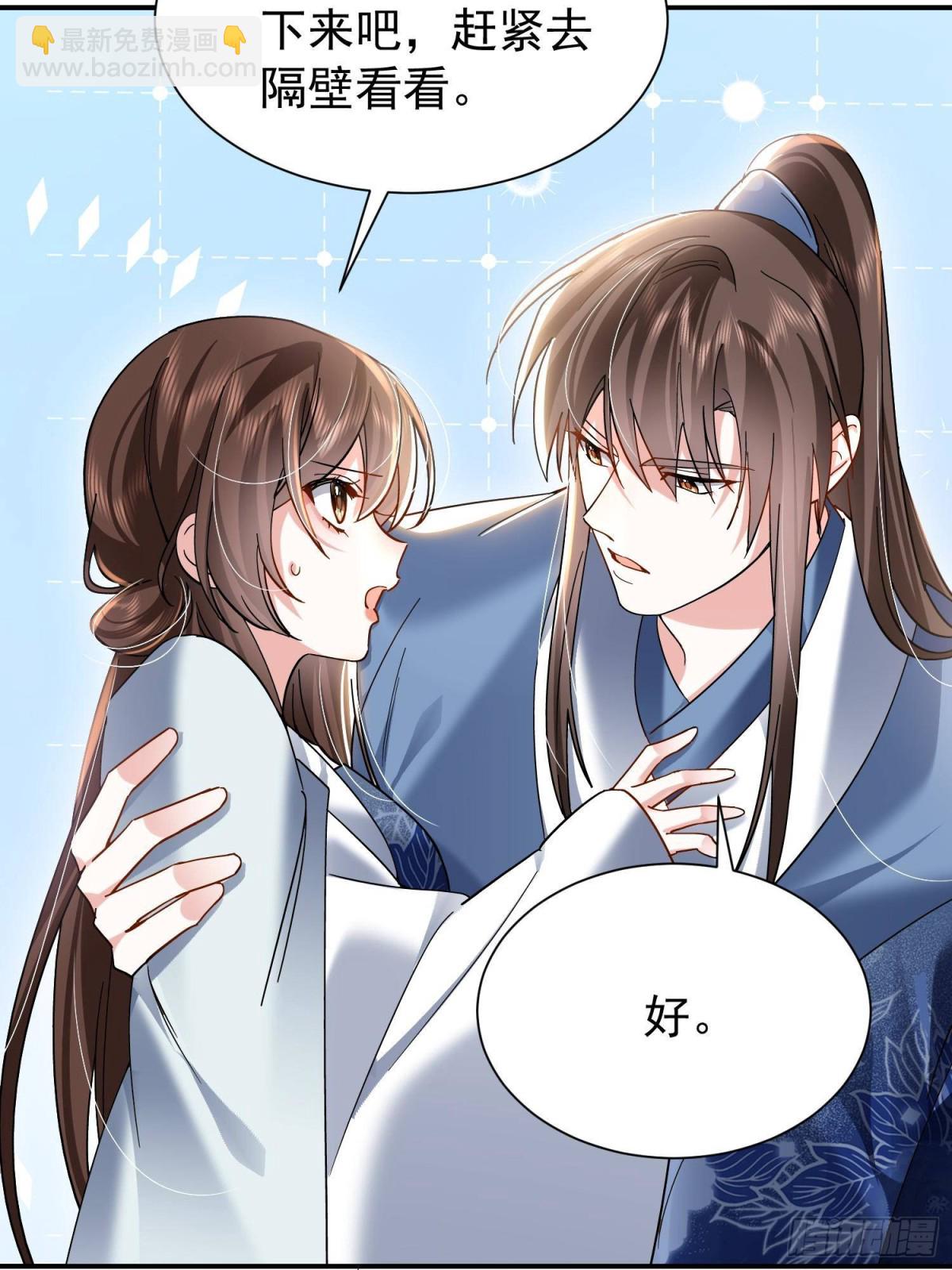 169 不要离开我半步(1/2)-第170话