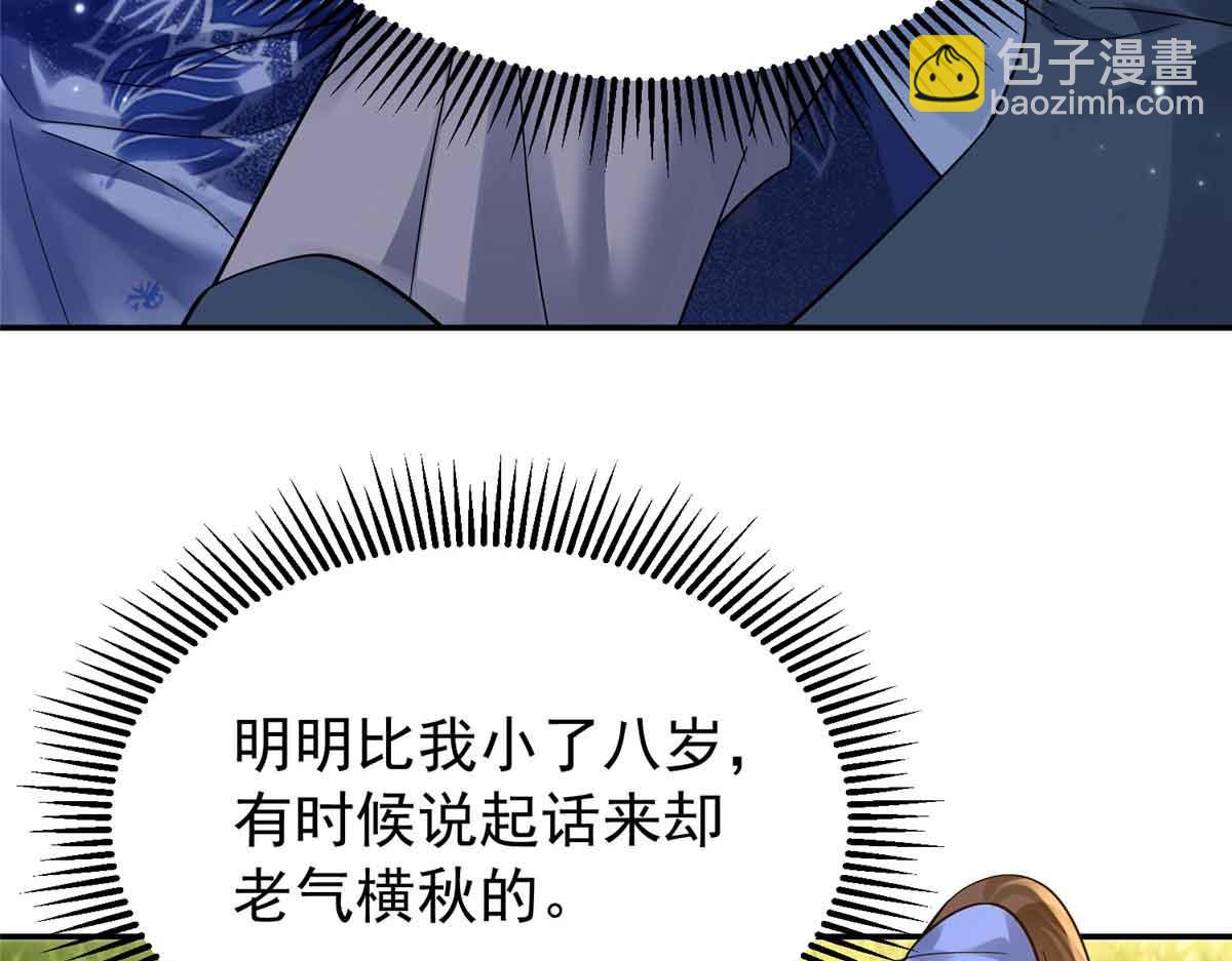 173 验毒(1/3)-第174话