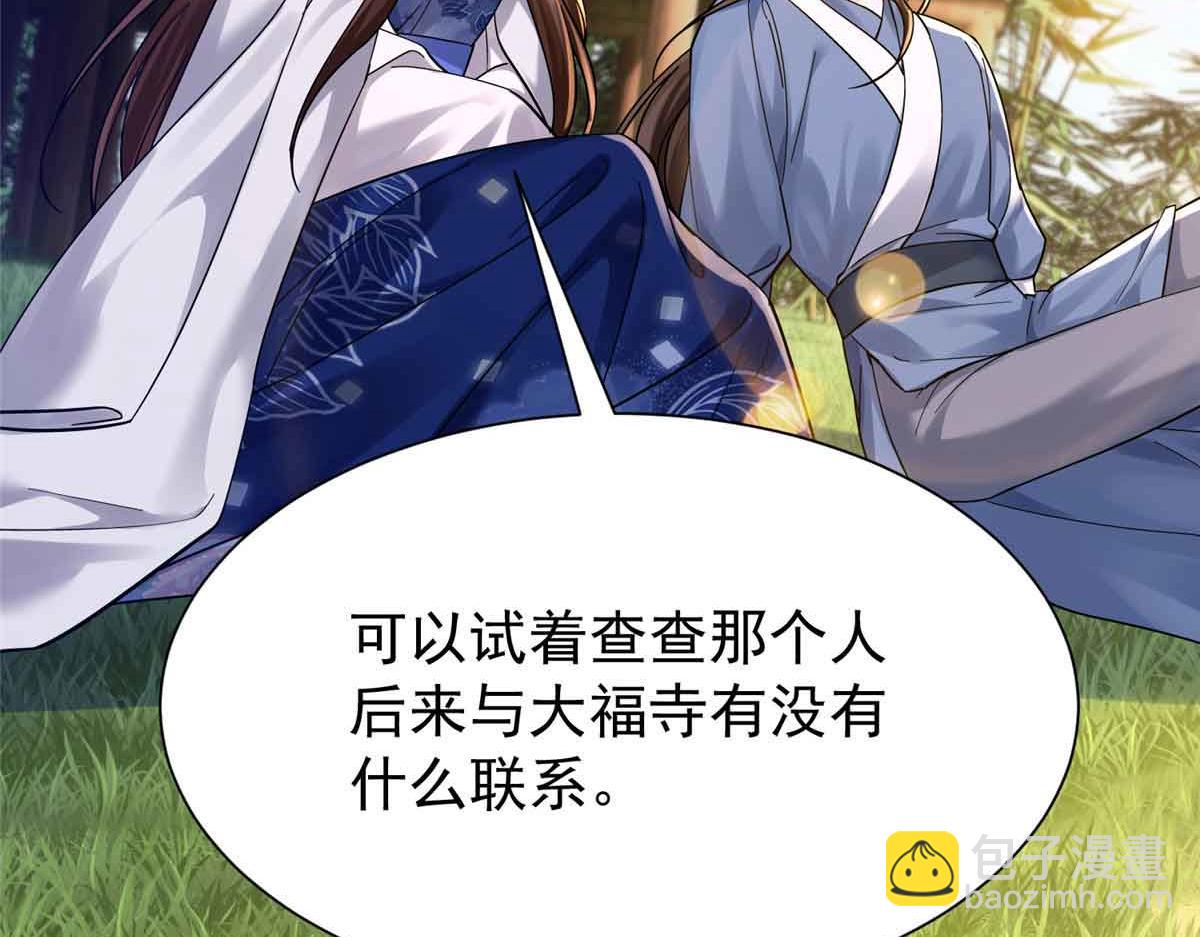 173 验毒(1/3)-第174话