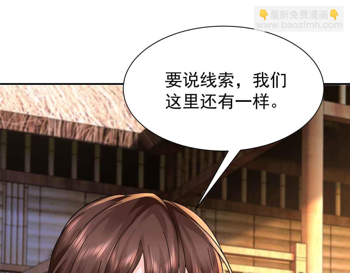 173 验毒(1/3)-第174话