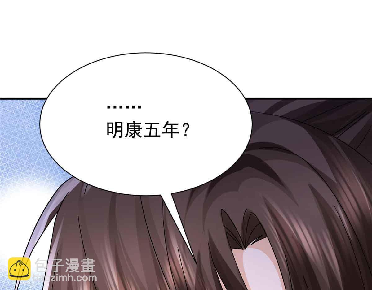 173 验毒(1/3)-第174话