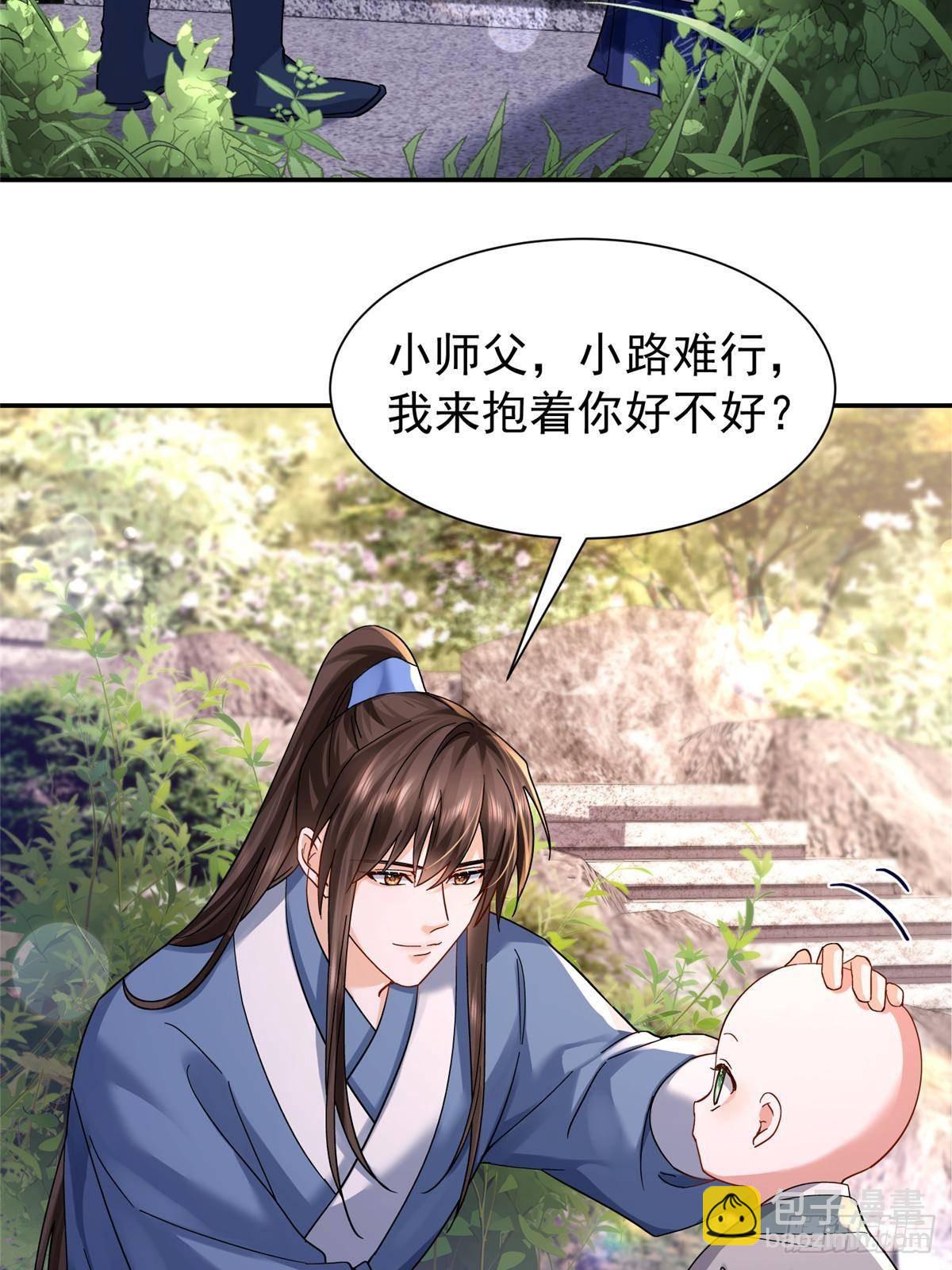171 对邵明渊心软？(1/2)-第172话