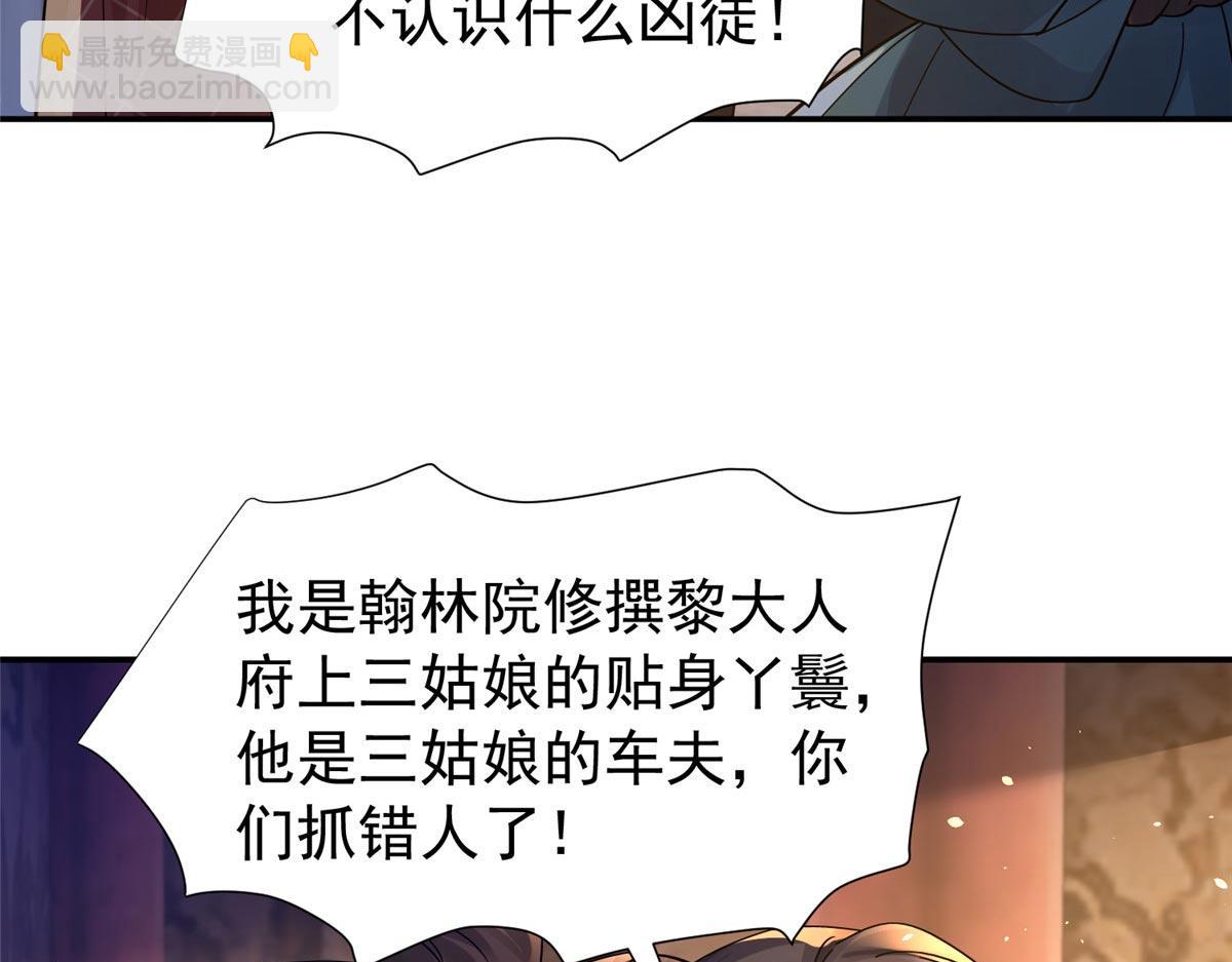 175 有我在，他不会死(1/3)-第176话