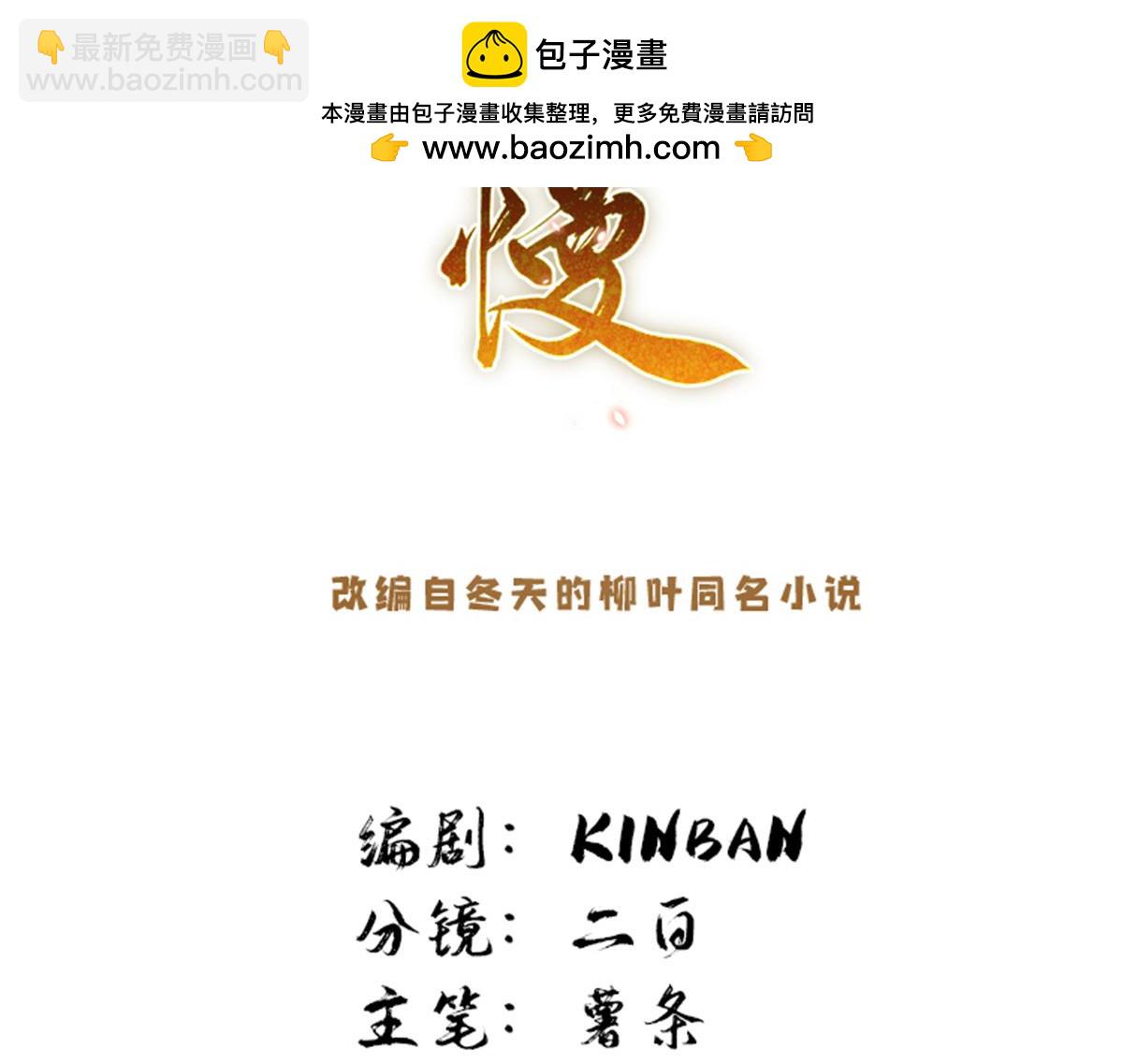175 有我在，他不会死(1/3)-第176话