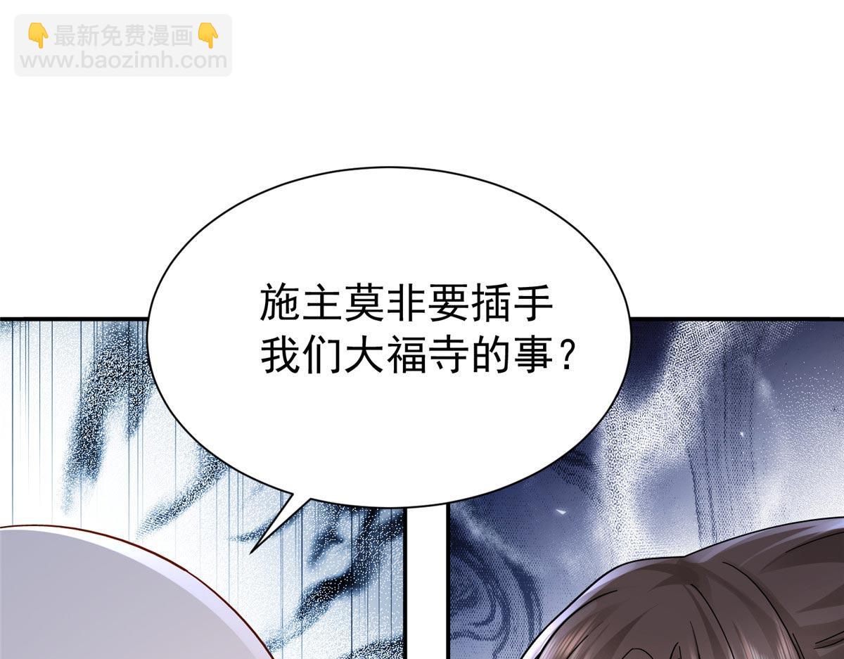 175 有我在，他不会死(1/3)-第176话